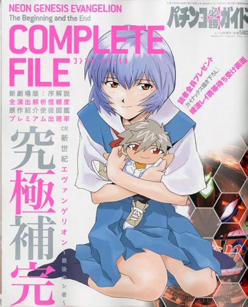 新世紀エヴァンゲリオン 最後のシ者 トレーディングカード 未開封24