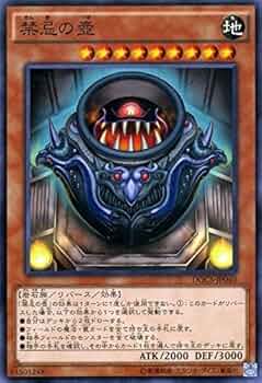 Amazon.co.jp: 遊戯王OCG 禁忌の壺 ノーマルレア DOCS-JP040 : ホビー