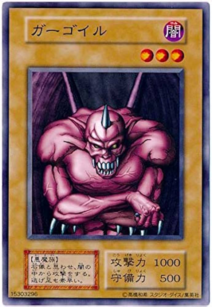 Amazon.co.jp: 遊戯王カード ガーゴイル カードダス BOOSTER1【ﾉｰﾏﾙ