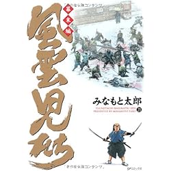 風雲児たち 幕末編 1-34巻 新品セット | みなもと 太郎 |本 | 通販