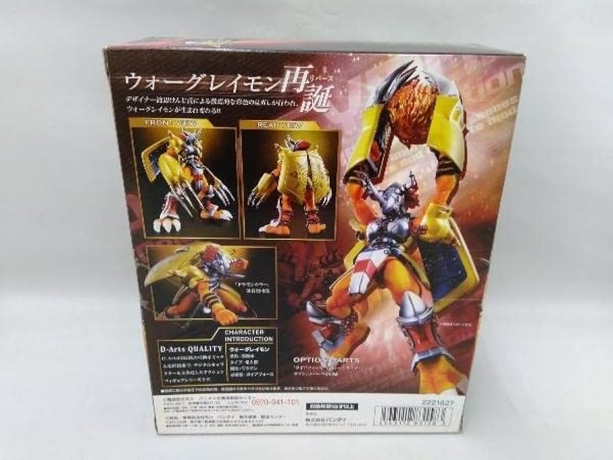 Amazon.co.jp: フィギュア D-Arts ウォーグレイモン -Original