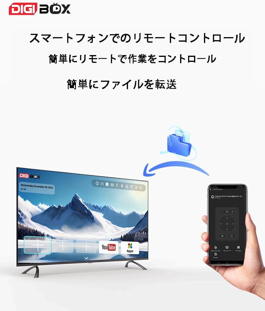 Amazon | Digibox D3 Plus スマートテレビボックス Androidプレーヤー