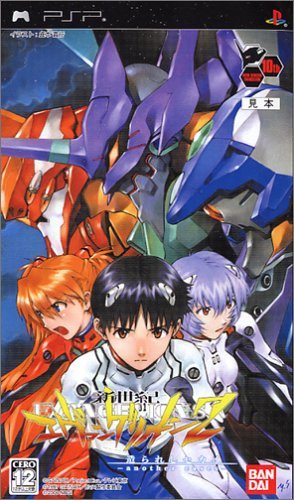 Amazon.com: Neon Genesis Evangelion 2: Tsukurareshi Sekai