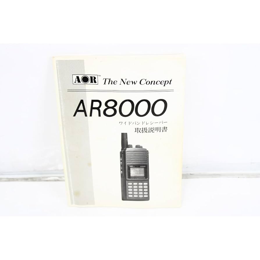 動作確認済み AOR AR 8000 ワイドレンジ受信機 AOR マルチバンド