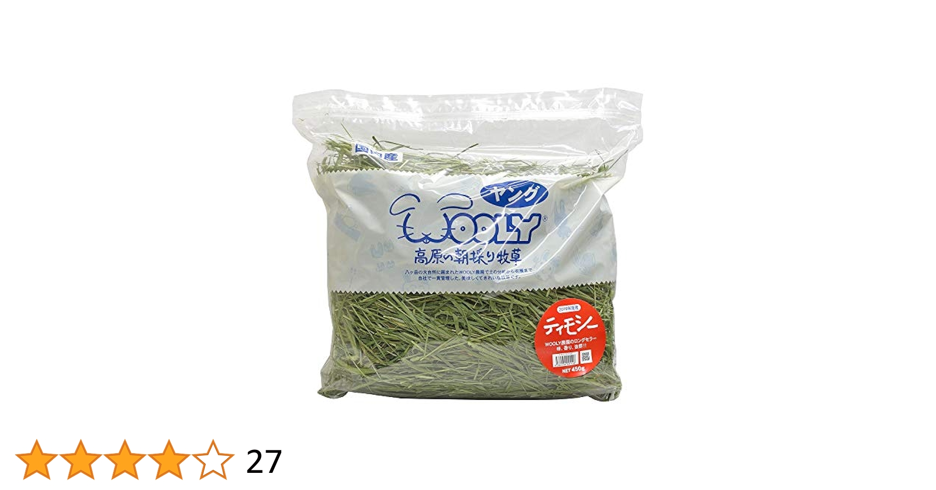 新品未開封】ウーリー 高原の朝採り牧草 麦ヤング2袋 【公式通販】