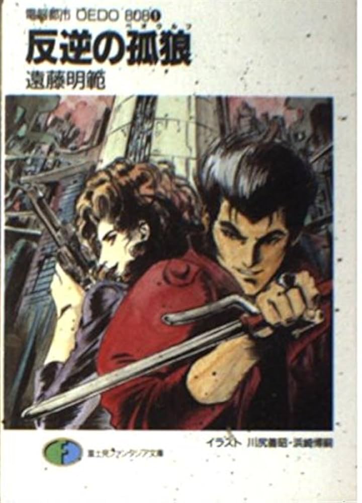 天言鏡 出口王仁三郎最期の神示 出口王仁三郎最期の神示 天言鏡 : 光風