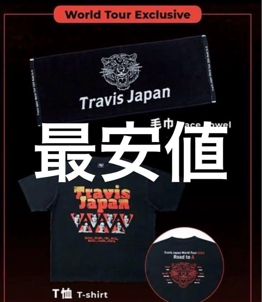 Travis Japan Visual World Tour キーホルダーセット Travis Japan