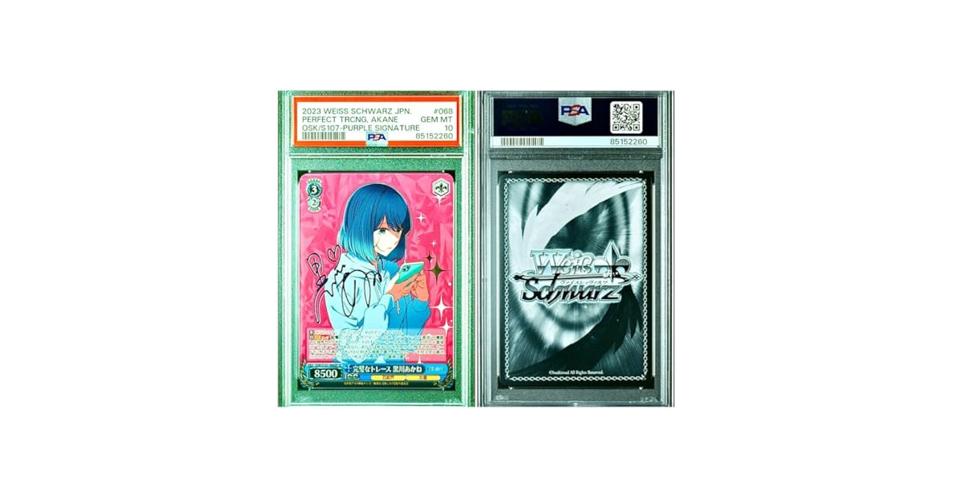 PSA10 あかね spサイン 旧裁断 ポケカ】アカネ(全2種)の買取価格相場