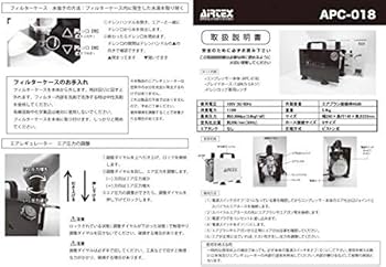 Amazon.co.jp: エアテックス コンプレッサー APC-018-1 ホワイト : DIY