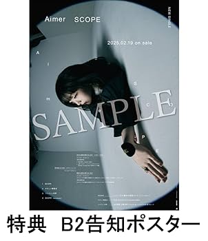 Aimer RE:I AM ポスター Aimer RE: I AM B2ポスター Aimer RE:I AM