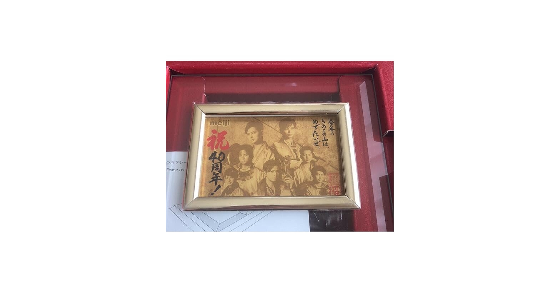 嵐 松本潤金プレート きのこの山 40周年記念 非売品 ARASHI 松本潤