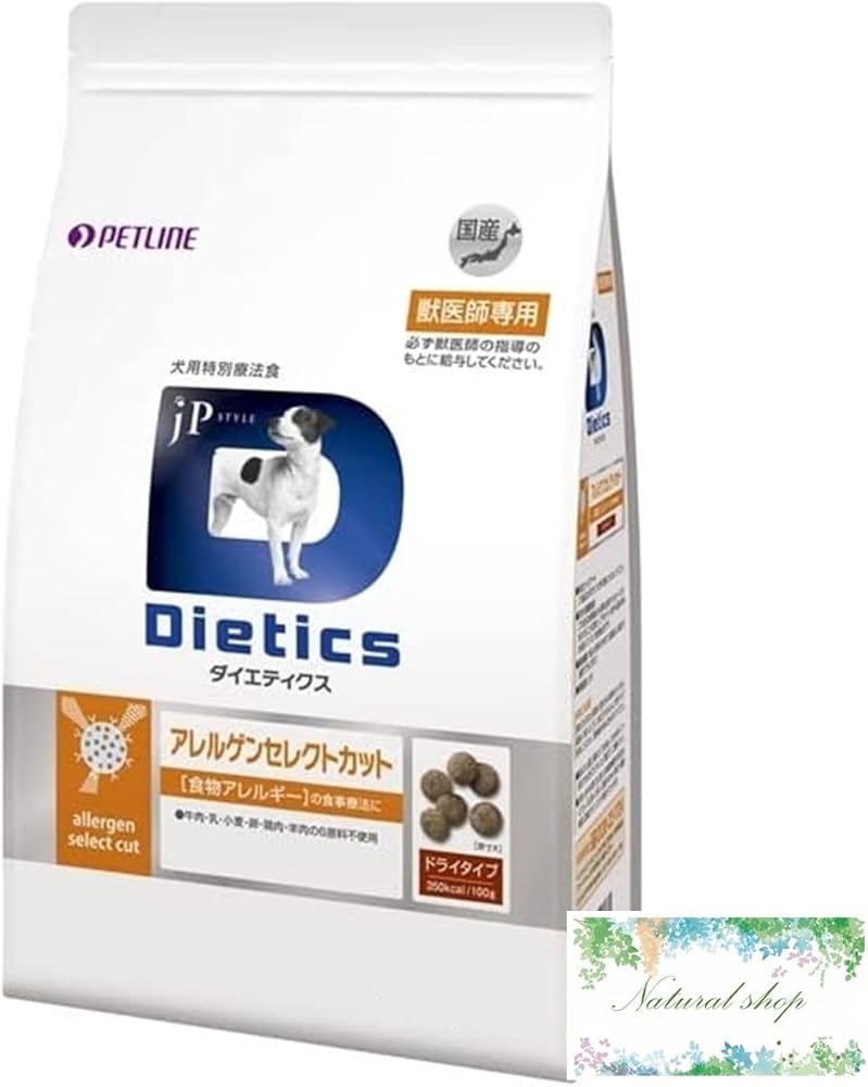 Amazon.co.jp: ダイエティクス 犬用 アレルゲンセレクトカット 3.0kg