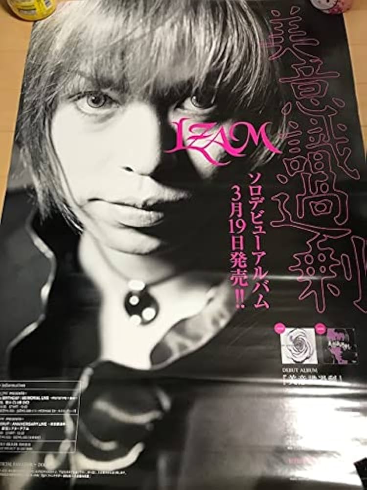 Amazon.co.jp: IZAM イザム SHAZNA シャズナ 美意識過剰 CD告知