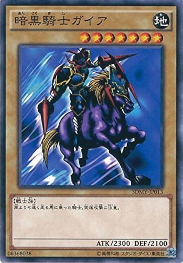 遊戯王 未開封 暗黒騎士ガイア ブルシク Blue シークレット 暗黒騎士