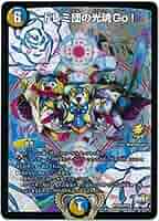 ドレミ団の光魂Go! プロモ 4枚セット Amazon.co.jp: デュエル