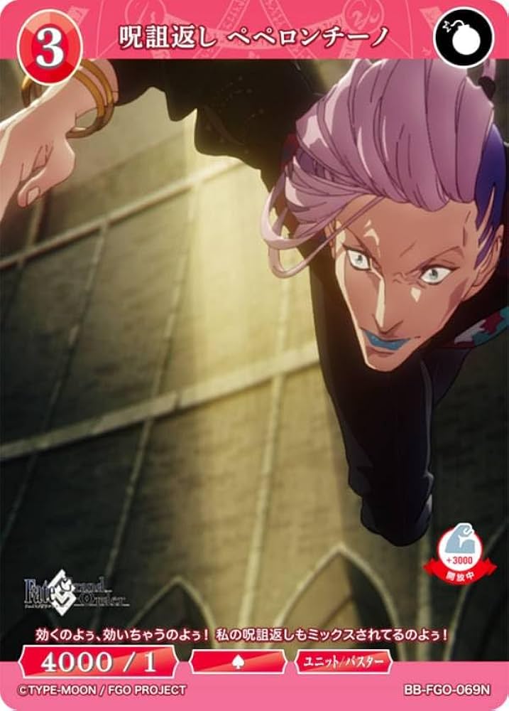 Amazon.co.jp: ビルディバイドTCG ブライト BB-FGO-069N 呪詛返し