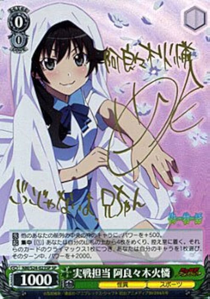 Amazon.co.jp: ヴァイスシュヴァルツ 実戦担当 阿良々木火憐