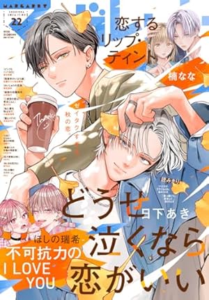 マーガレット2015年16号 1257690_n.jpg