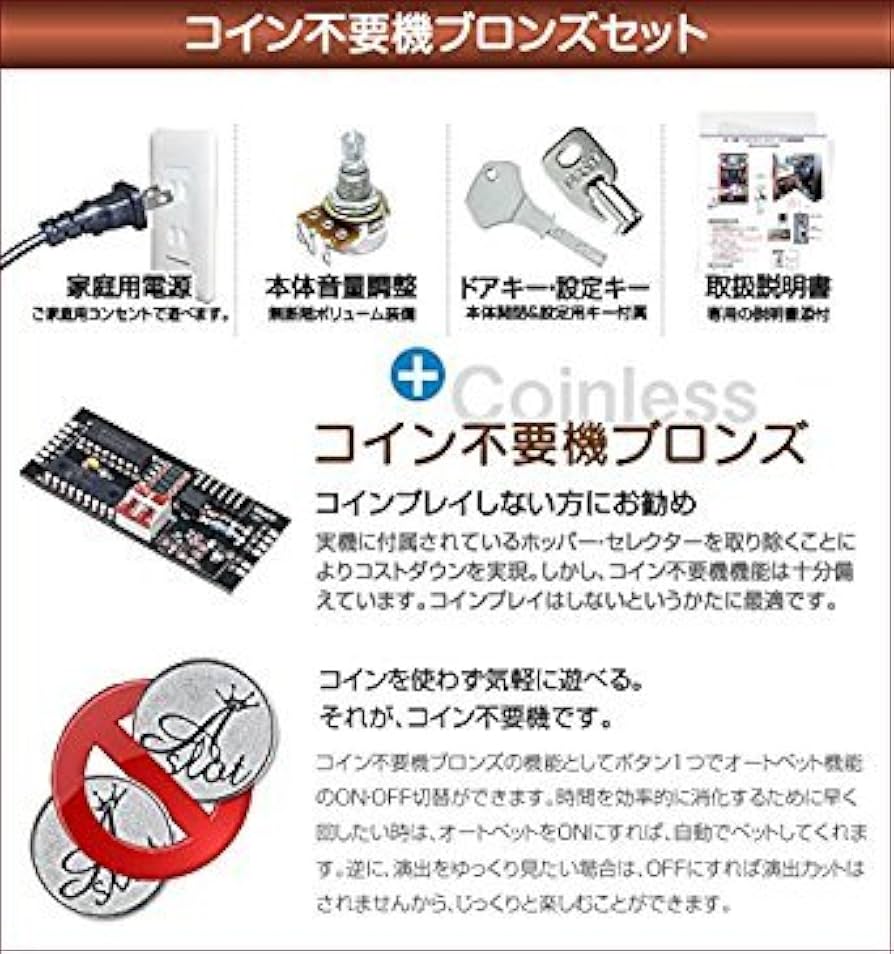 Amazon | 新ハナビ 中古パチスロ実機 (すぐに遊べる ブロンズセット