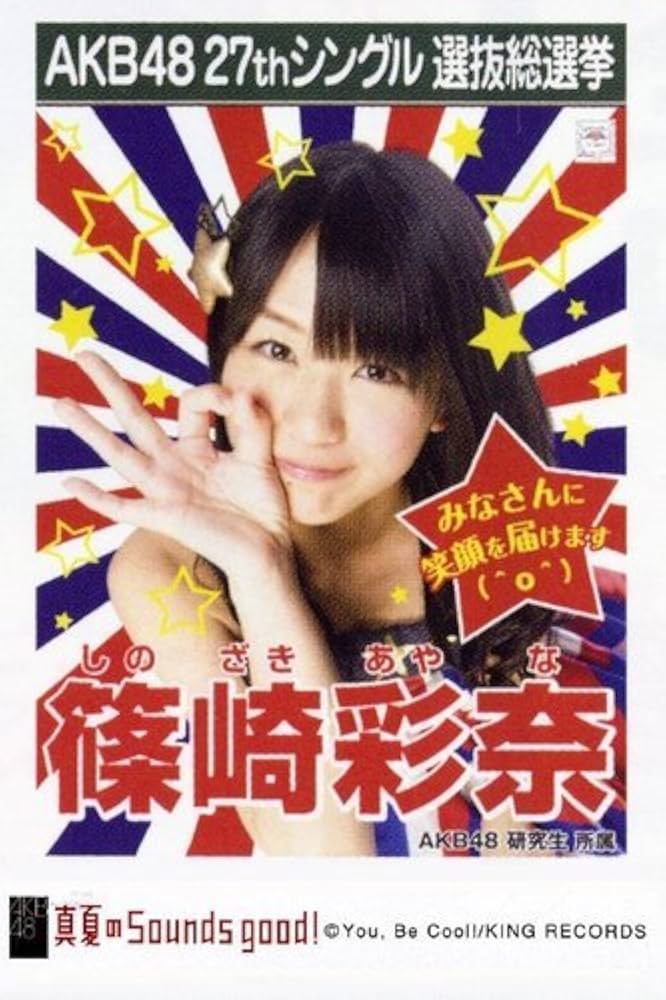 AKB48 27thシングル総選挙のポスター AKB48 27thシングル総選挙の