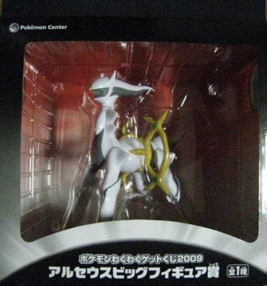 Amazon.co.jp: ポケモンわくわくゲットくじ2009 アルセウスビッグ