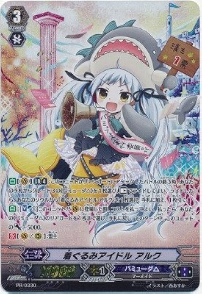 Amazon.co.jp: カードファイト!!ヴァンガード/PR/0330 着ぐるみ