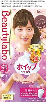 Amazon | ホーユー ビューティラボ ホイップヘアカラー(リッチショコラ