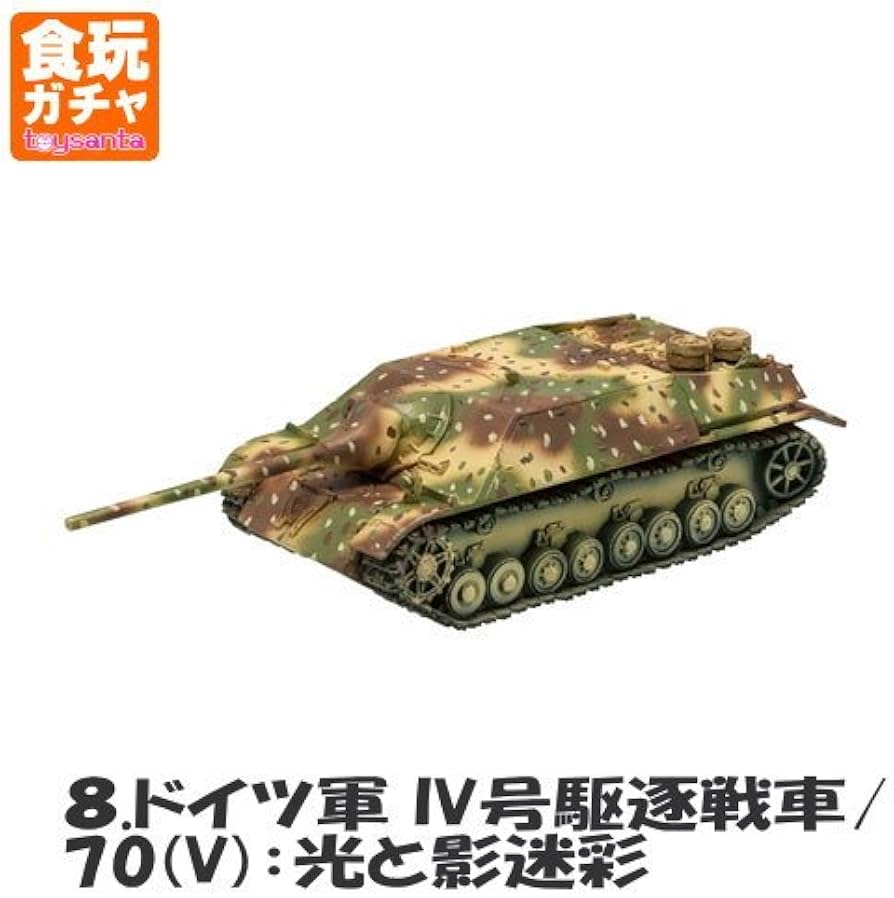 Amazon | 1/144スケール ワールドタンク ミュージアムキット Vol.4