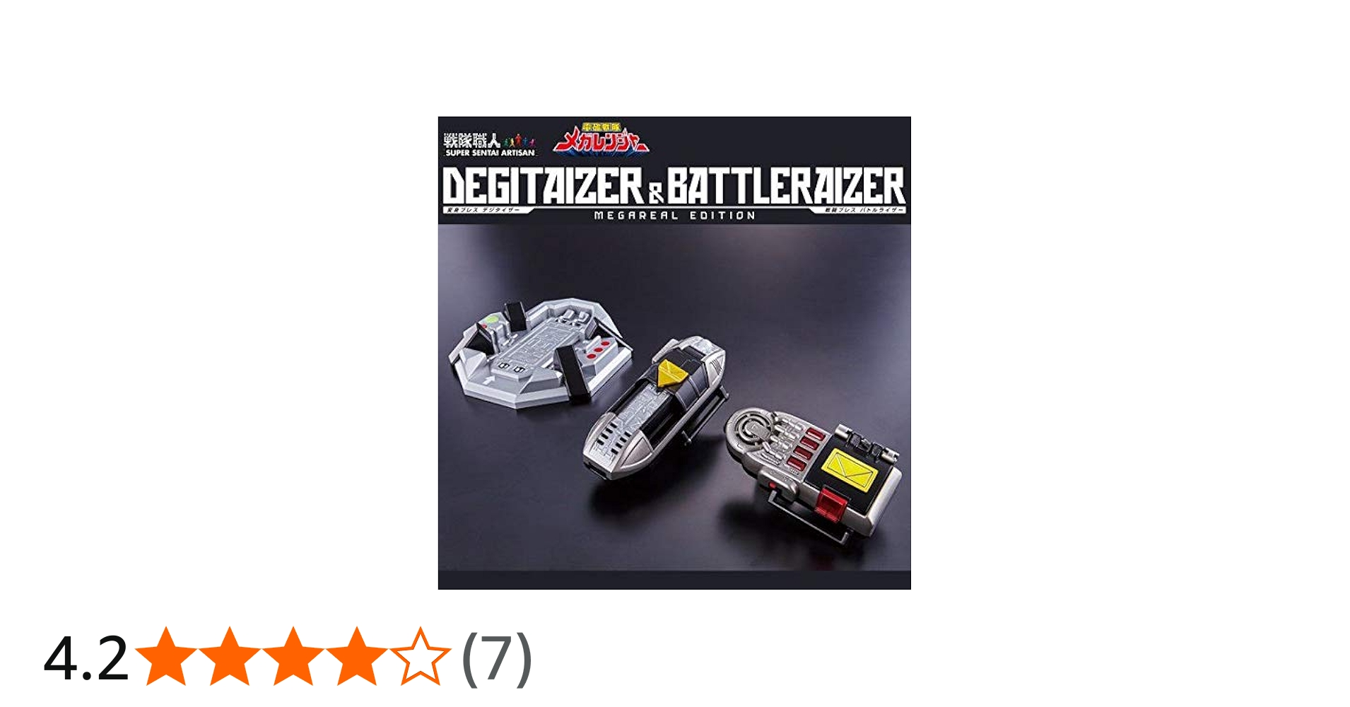 Amazon.co.jp: 電磁戦隊メガレンジャー 戦隊職人 デジタイザー＆バトル