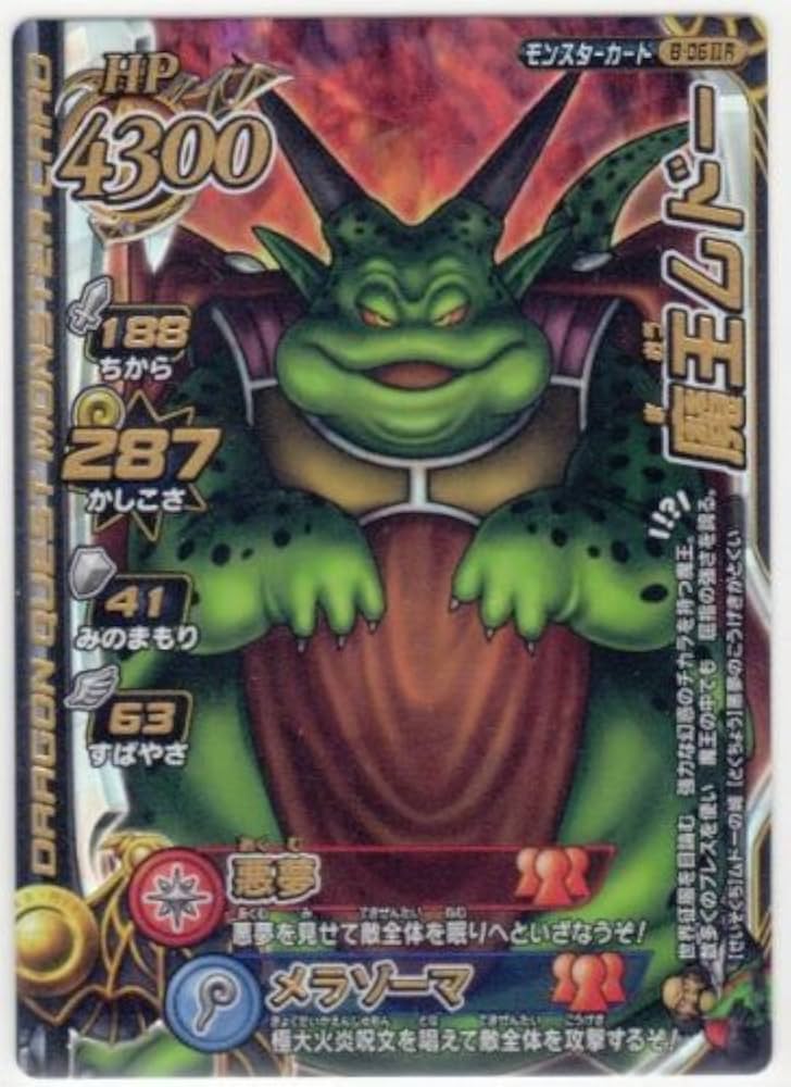 ドラゴンクエストモンスター バトルロード レジェンド Amazon.co.jp