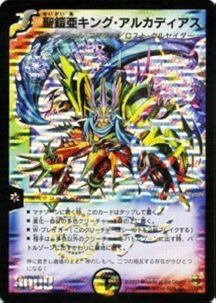キングアルカディアス シークレット ars9 キングアルカディアス