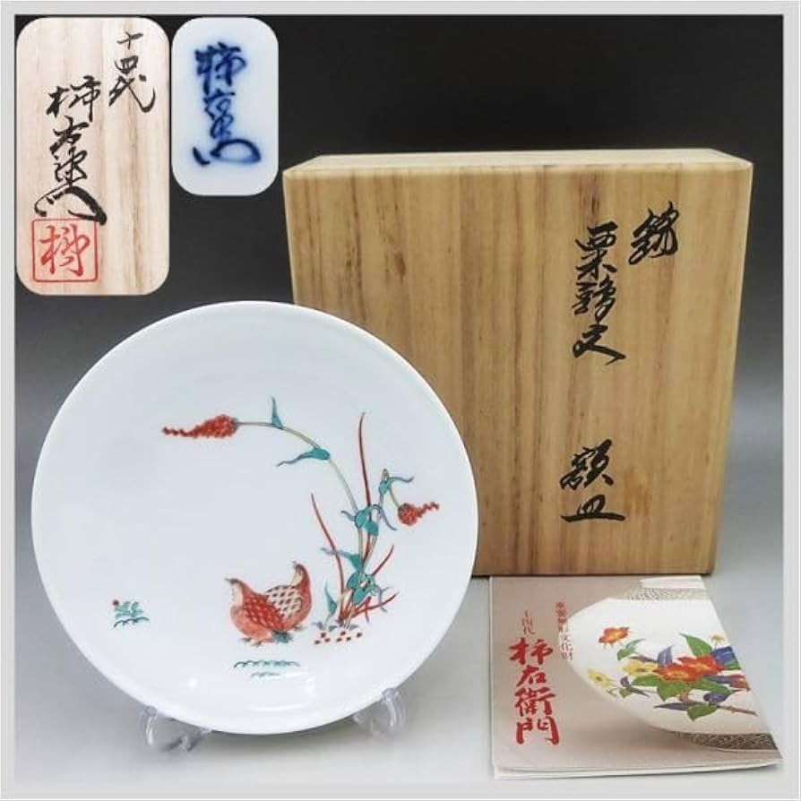 十四代 酒井田柿右衛門 人間国宝 共箱 カップ&ソーサー 珈琲