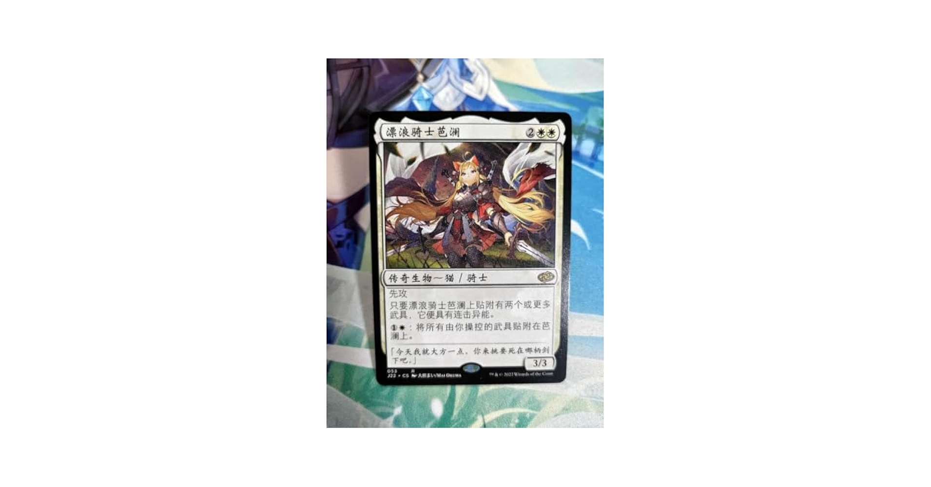 mtg 放浪の騎士、バーラン 日本語 絵違い 日本絵 アニメ Amazon.co.jp