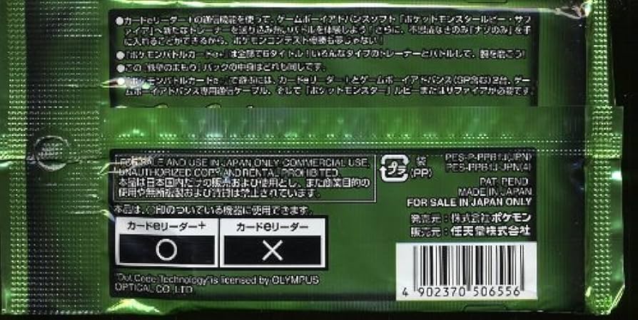 Amazon.co.jp: カードe+専用 ポケモンバトル カードe+ 鉄壁のまもり 1