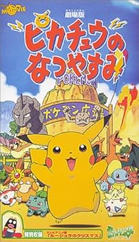 非売品 ポケモン映画 ピカチュウ看板 約76cm x 58cm 非売品 ポケモン