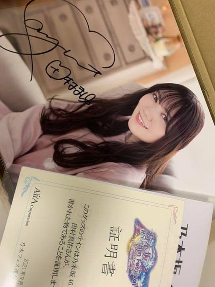 乃木坂46 菅原咲月 直筆サイン入りクッション 乃木フェス