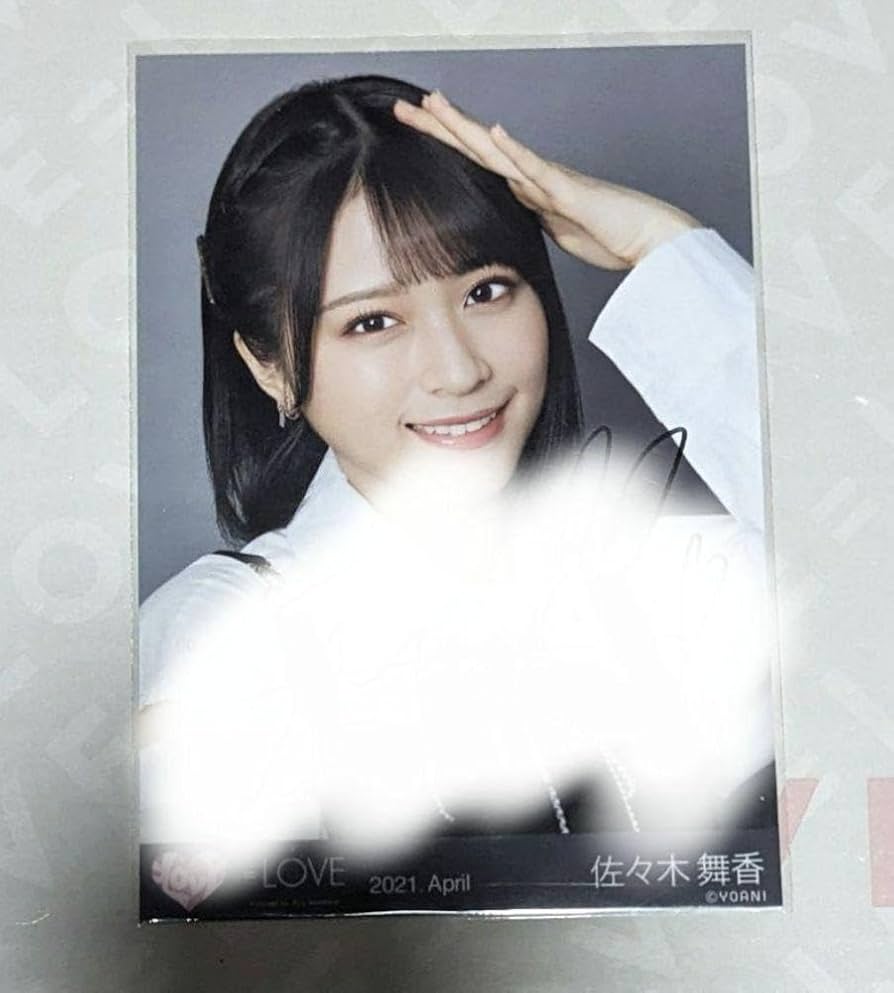 Amazon.co.jp: イコラブ ＝LOVE 佐々木舞香 直筆 白黒 サイン ツアー