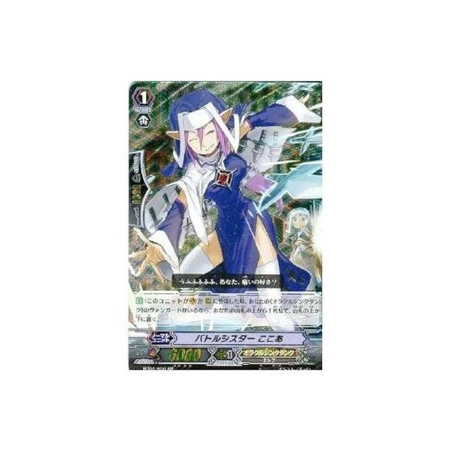 バトルシスター ここあ 4枚 RRR バトルシスターここあ RRR 4枚 D-VS05