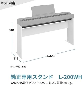 Amazon | YAMAHA P-225 電子ピアノ 88鍵盤 ヤマハ Pシリーズ (専用