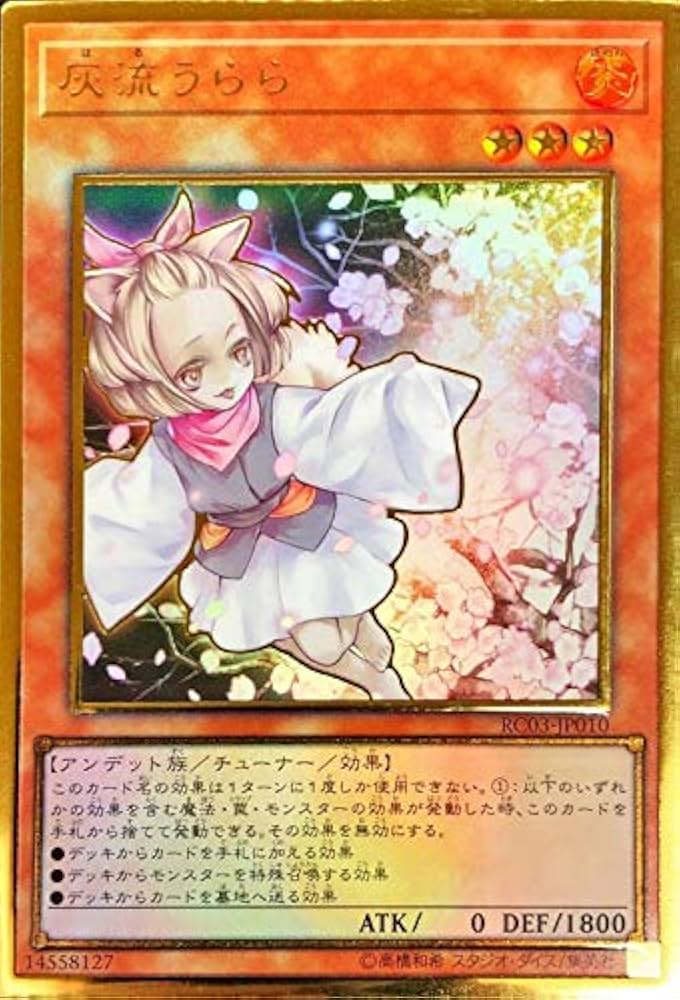 遊戯王 灰流うらら シークレット 絵違い 20枚 Amazon.co.jp: 遊戯王