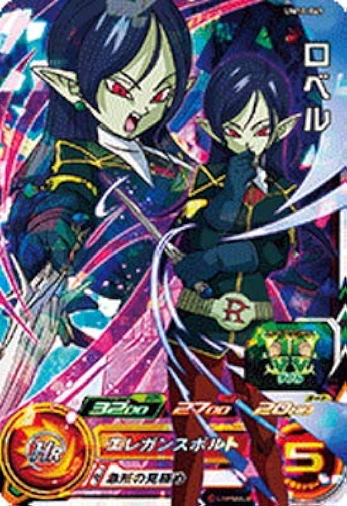 スーパードラゴンボールヒーローズ ロベル UM7-042 スーパー