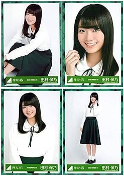 Amazon.co.jp: 欅坂46 櫻坂46 田村保乃 生写真 4種 お見立て会衣装