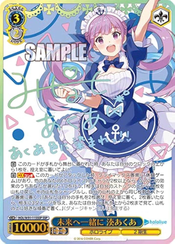 ヴァイスシュヴァルツ 未来へ一緒に 獅白ぼたん SSP サイン ヴァイス