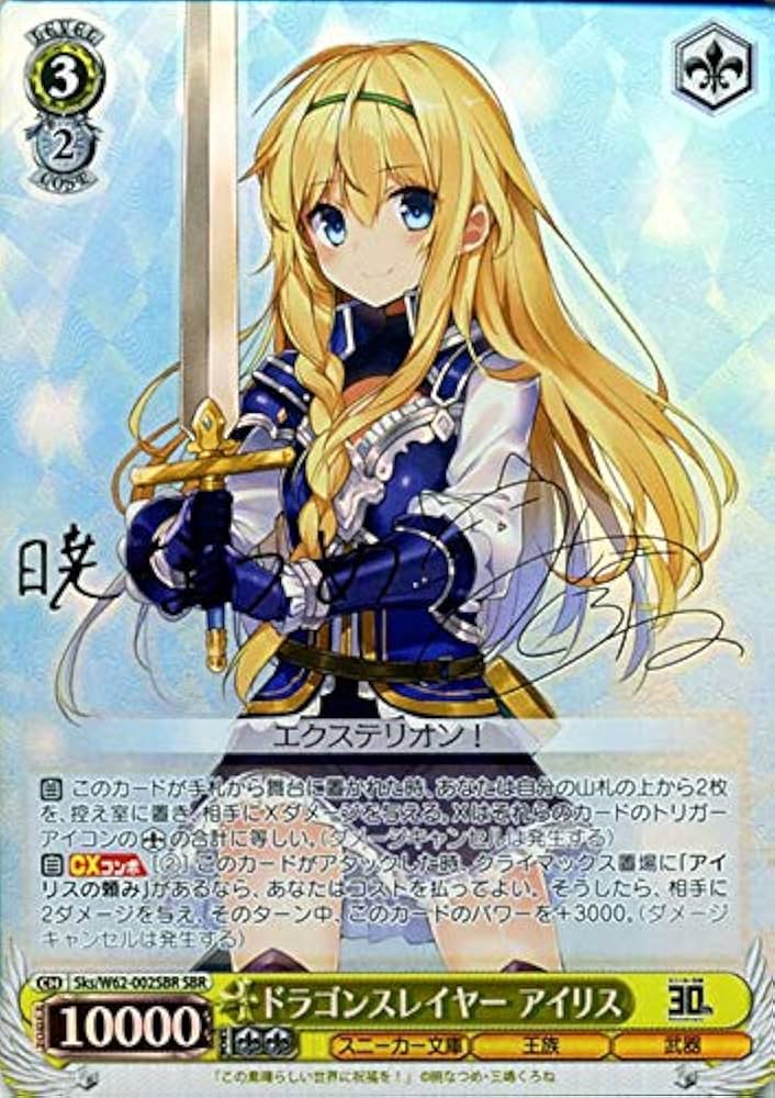 WS ヴァイスシュヴァルツ 究極改装 傷無&愛音 SBR サイン 角川