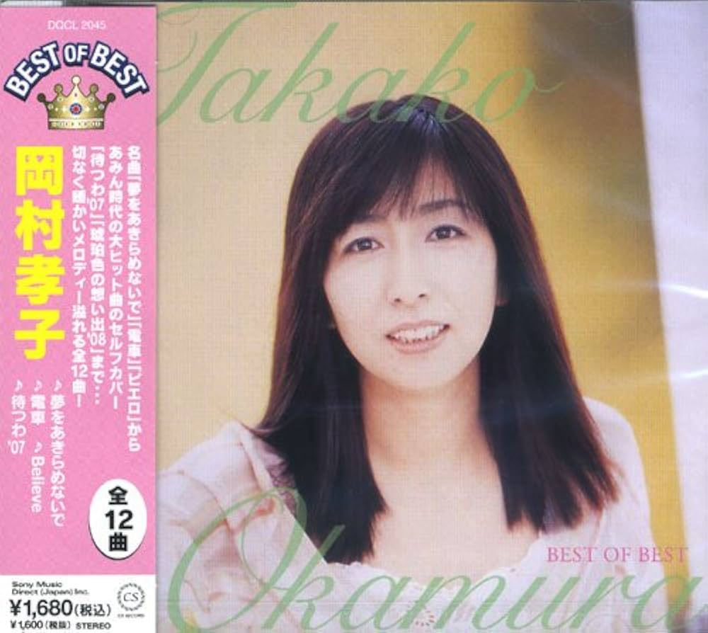 岡村孝子 あみん 切り抜き 150P ☆貴重！ページ欠けなし 岡村孝子