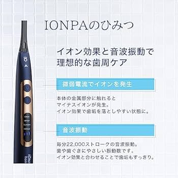 Amazon.co.jp: IONPA home 電動歯ブラシ 音波振動歯ブラシ ソニック