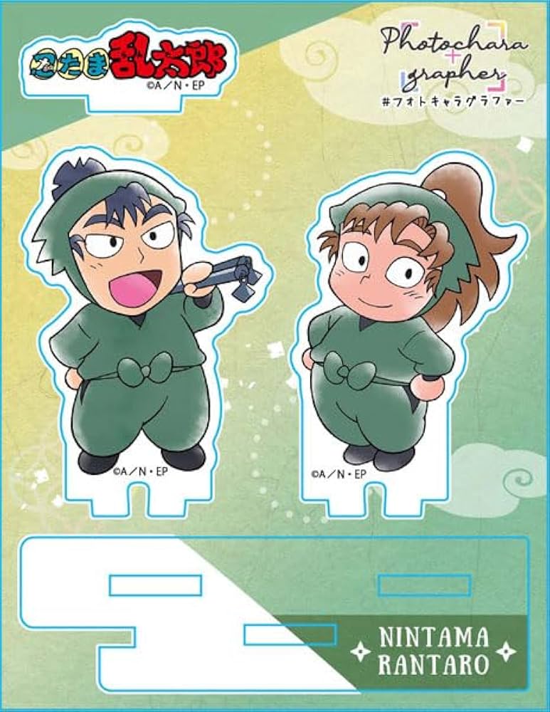 Amazon.co.jp: 忍たま乱太郎 フォトキャラグラファー 食満留三郎＆善