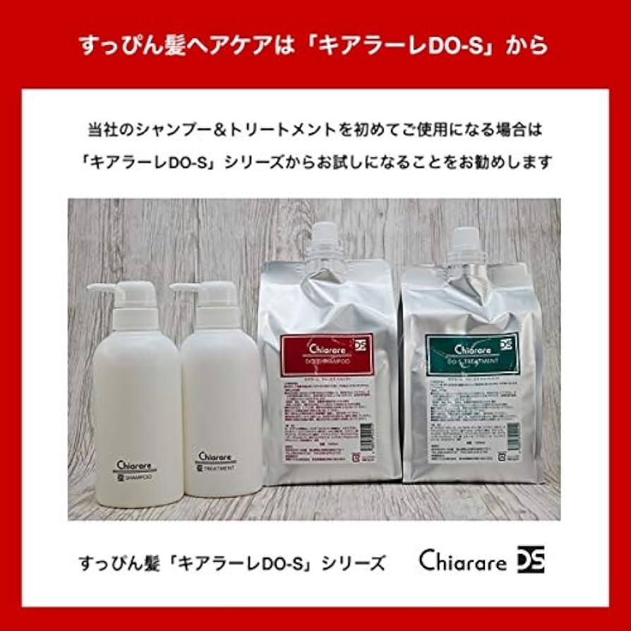 DO-Sシャンプー & トリートメント 1Lリフィルセット 【公式通販】