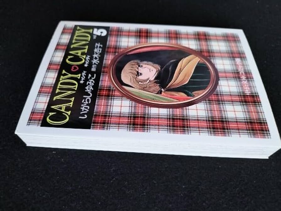 キャンディ・キャンディ 文庫版 全巻 いがらしゆみこ Amazon.co.jp