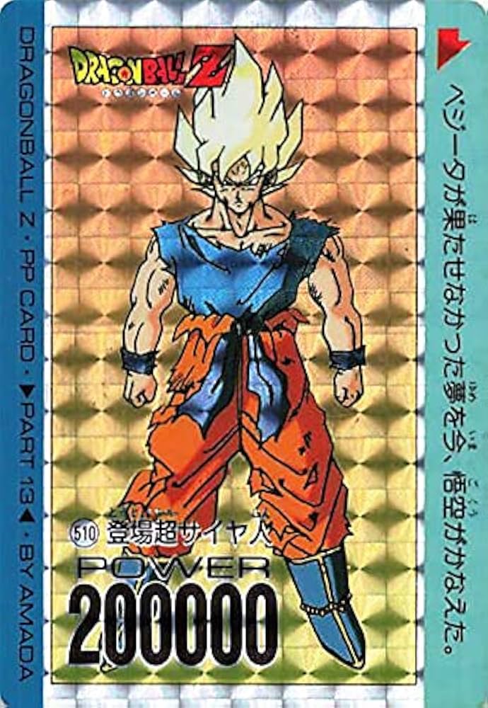 Amazon.co.jp: ドラゴンボールカード ドラゴンボールZ 登場超サイヤ人